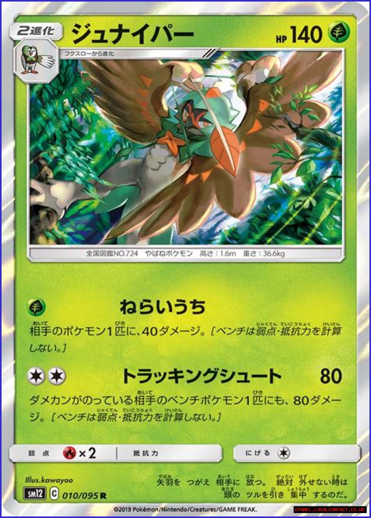 Decidueye (Pokémon) - Bulbapedia, the community-driven Pokémon encyclopedia