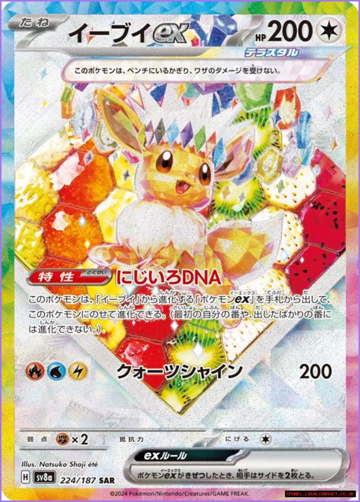 Eevee (Pokémon) - Bulbapedia, the community-driven Pokémon encyclopedia