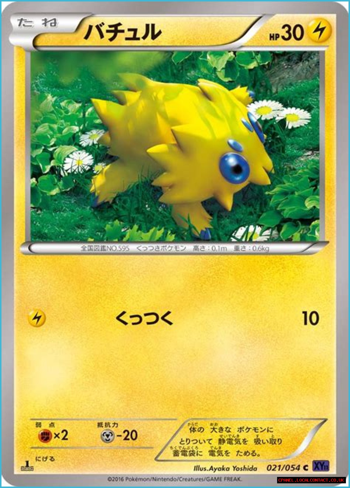 Joltik (Steam Siege 41) - Bulbapedia, the community-driven Pokémon encyclopedia