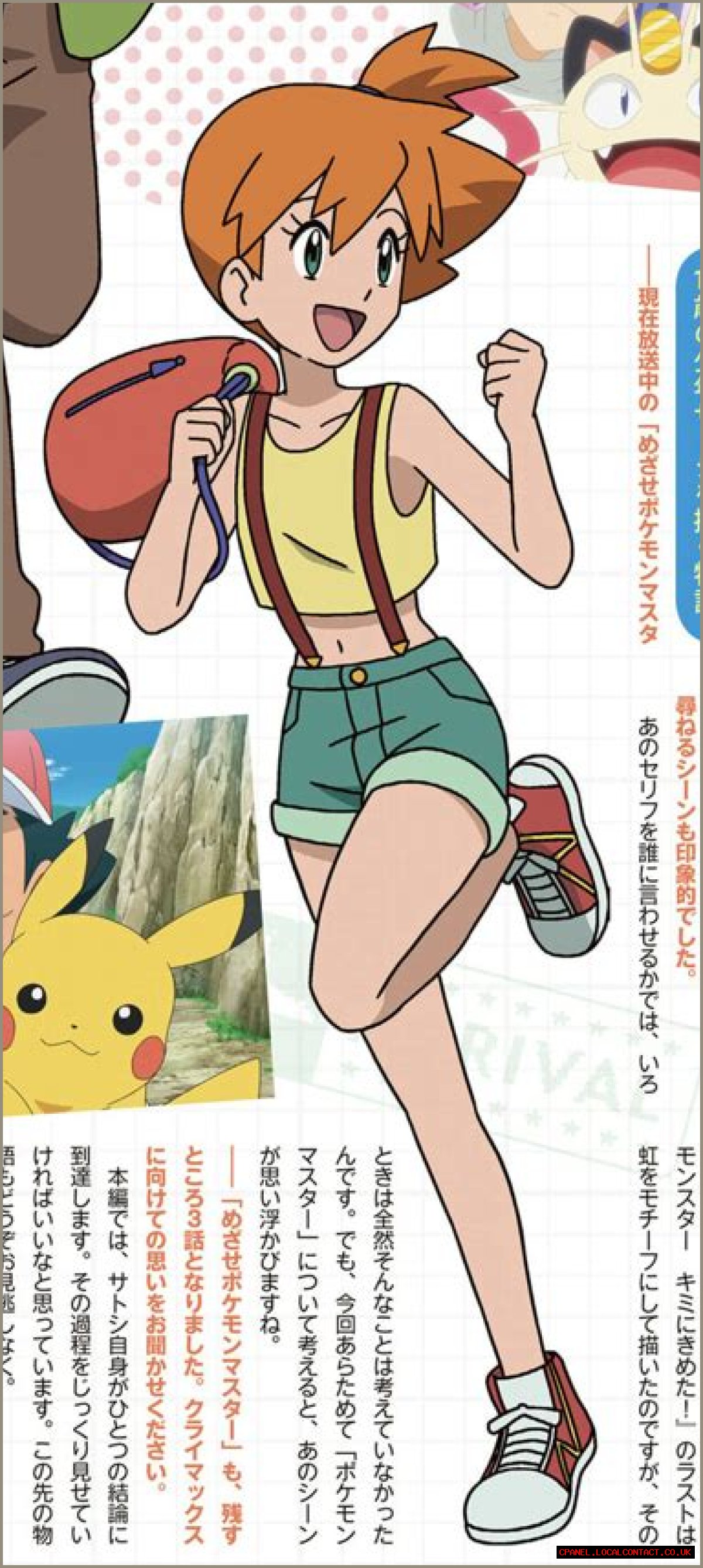 Misty (anime) - Bulbapedia, the community-driven Pokémon encyclopedia