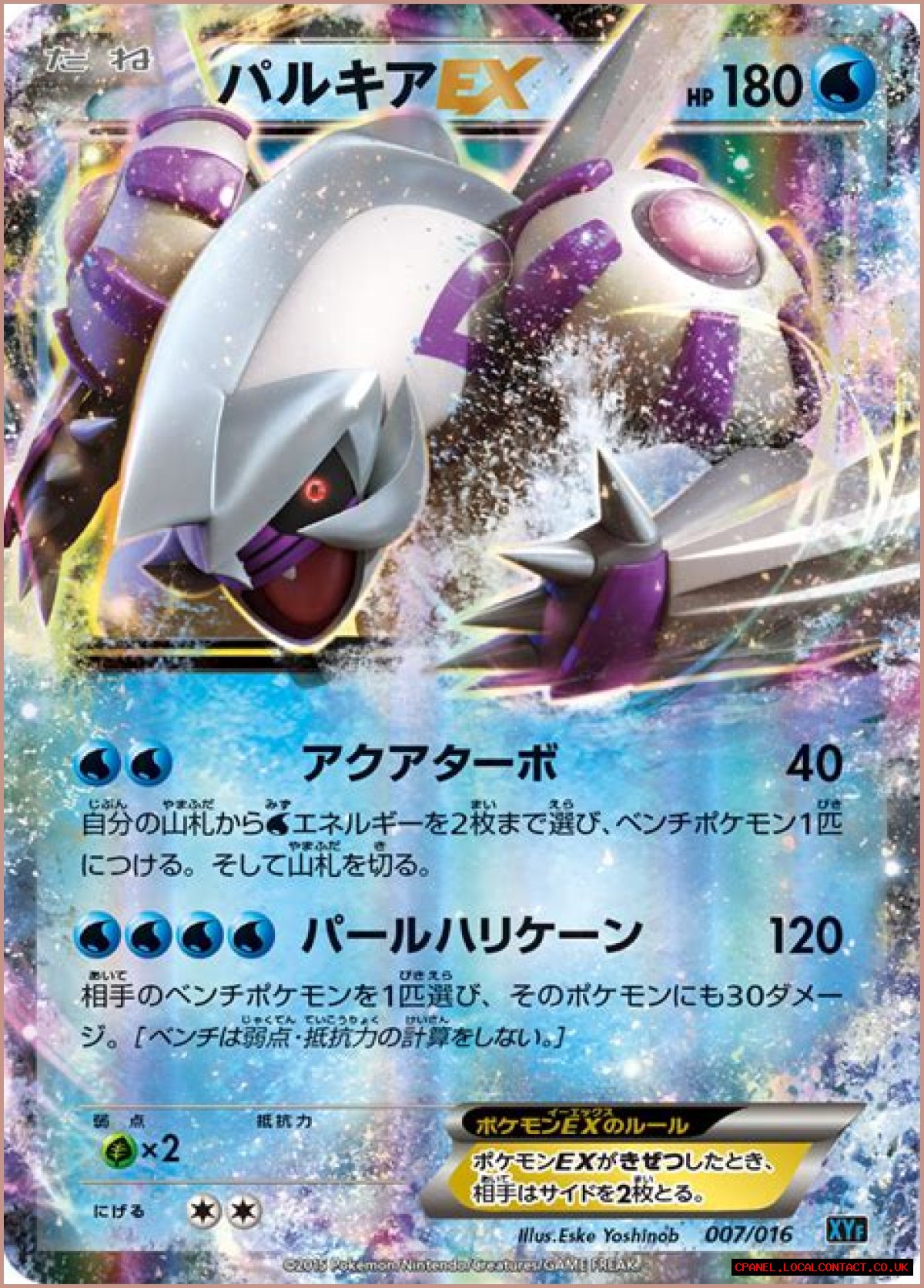Palkia-EX (BREAKpoint 31) - Bulbapedia, the community-driven Pokémon encyclopedia