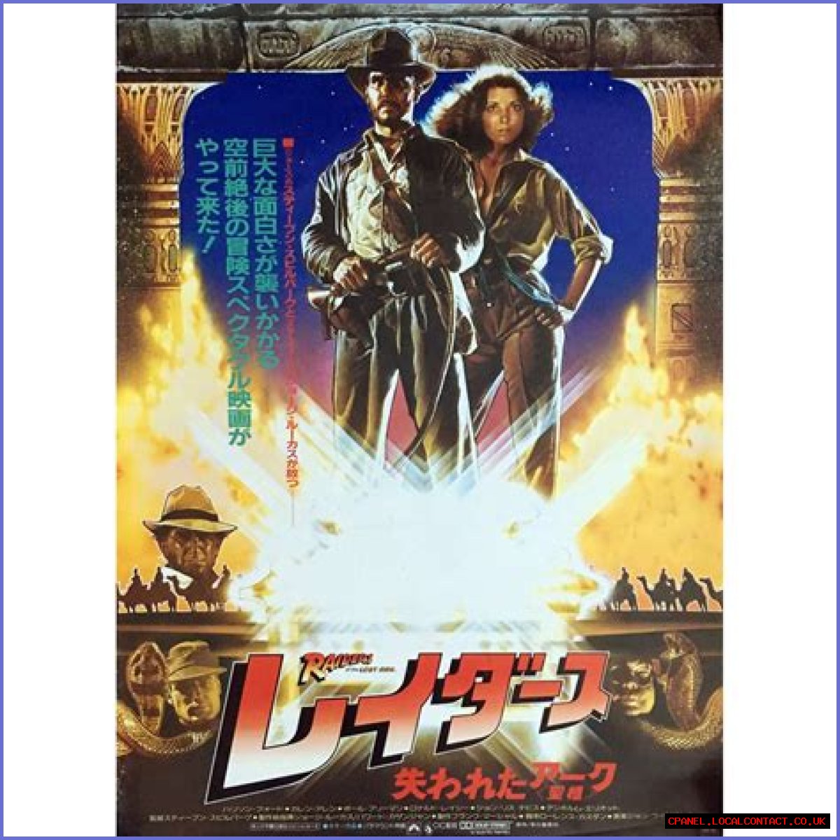 Raiders of the Lost ___ (1981 Spielberg movie)