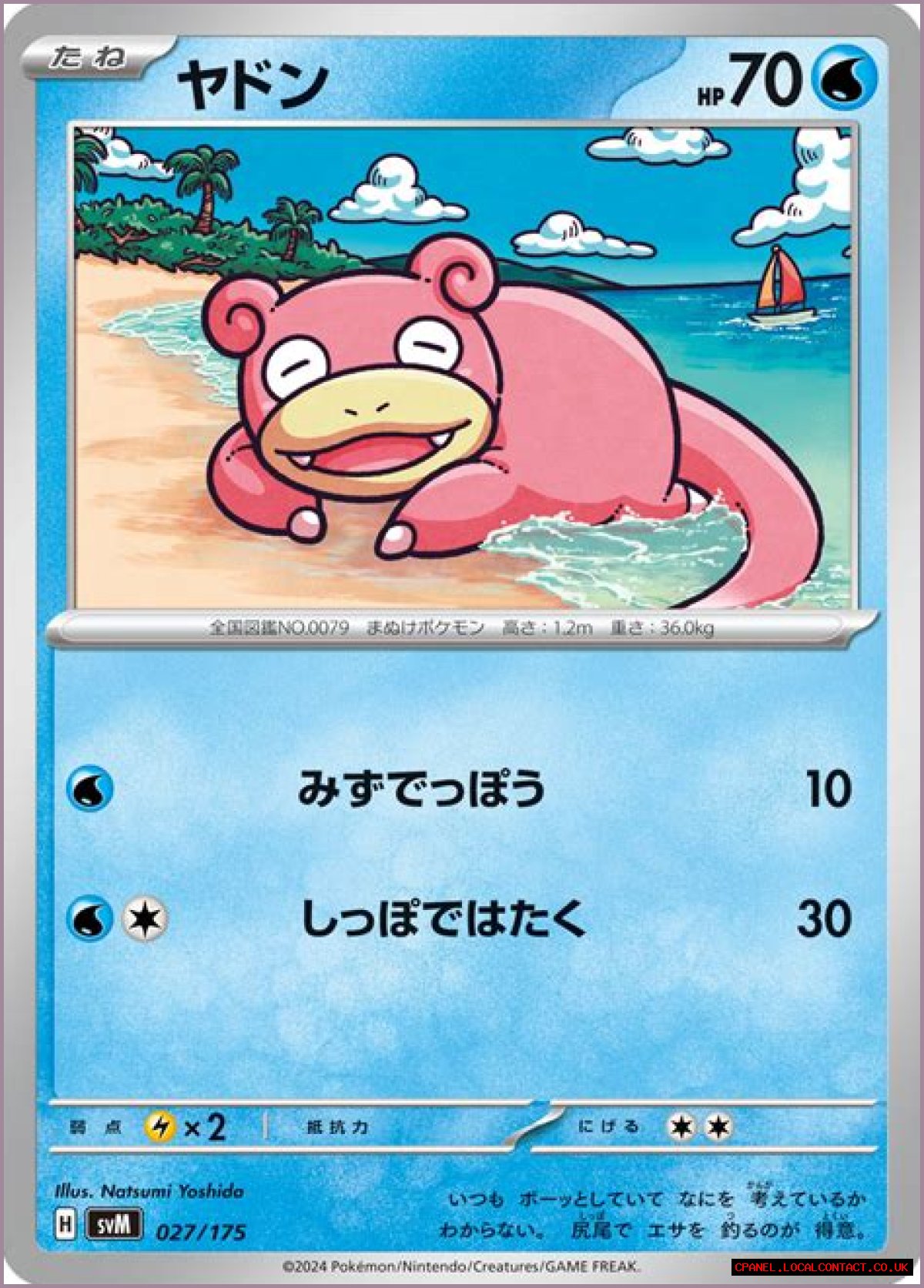 Slowpoke (Pokémon) - Bulbapedia, the community-driven Pokémon encyclopedia
