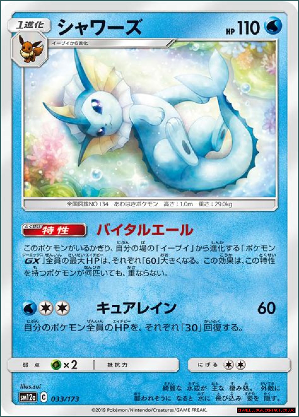 Vaporeon (Pokémon) - Bulbapedia, the community-driven Pokémon encyclopedia
