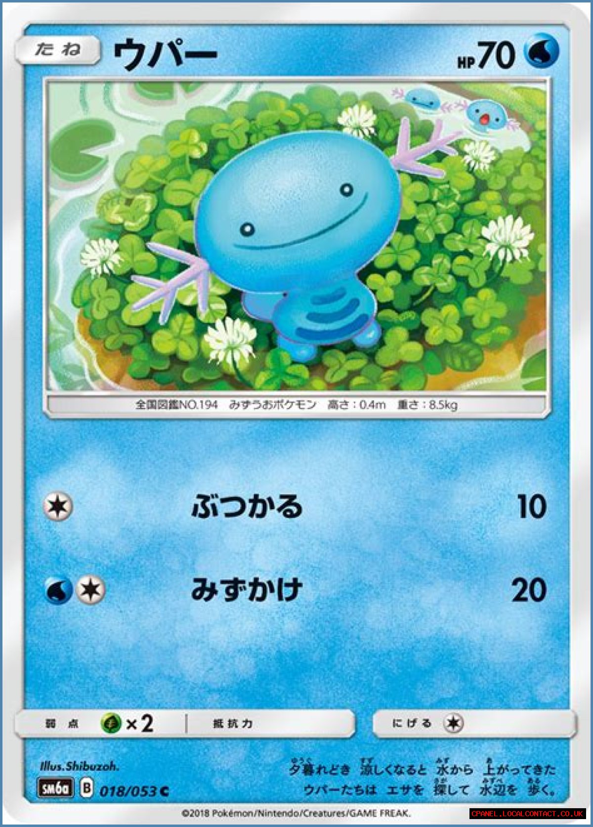 Wooper (Pokémon) - Bulbapedia, the community-driven Pokémon encyclopedia